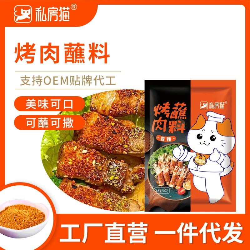 Корейский соус для барбекю, приправа для барбекю, тмин, порошок, сухой маринад, коммерческий производитель приправ для барбекю, оптовая продажа