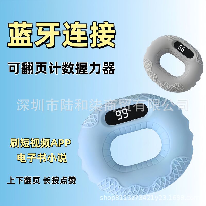 Amazon Explosions Grip Force Can Turn Pages Brush Shake Audio and Video Bluetooth Connection Grip Circle Hand Strength Exercise