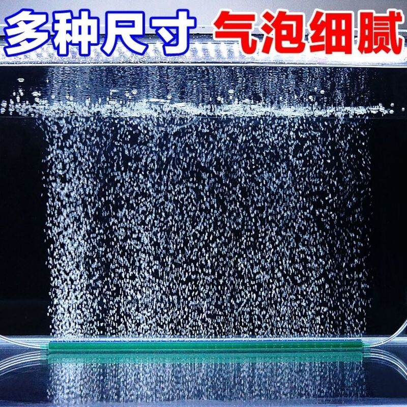 水族館酸素ポンプバブルストーンエアストリップ水槽ストリップストーン造園エアカーテン装飾エアディスクストーン|undefined
