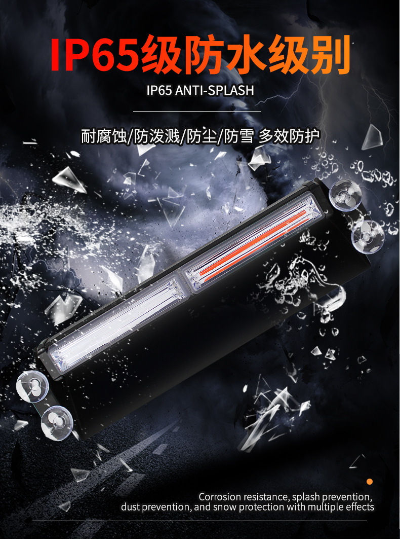 COB car suction cup flash light front block rear windshield flash warning light opening shovel light strobe light