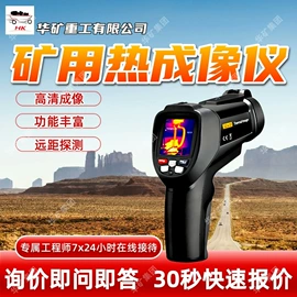 矿山施工设备;矿业输送设备;其他救生器材