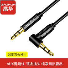 ���A3.5mm���l�����������^90�ȶ��C�����l��̨ʽ��X�B�Ӿ����