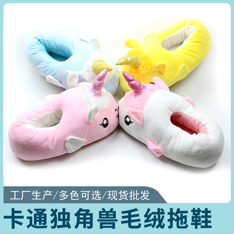 Keep warm slippers