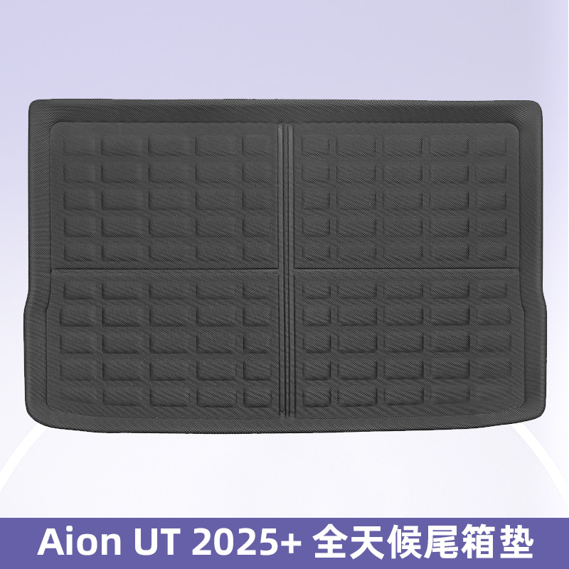 Aplicable a AEON UT 2025 3D todo el tiempo material XPE almohadilla de pie almohadilla del maletero