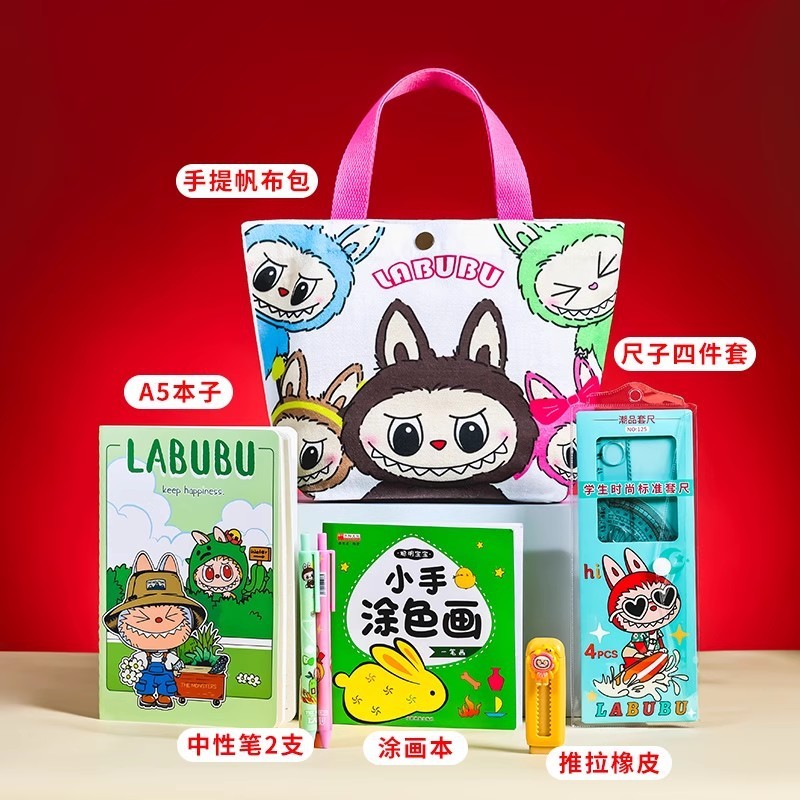 开学礼物拉布布文具套装奖励小学生奖品大礼包生日伴手礼全班分享|undefined