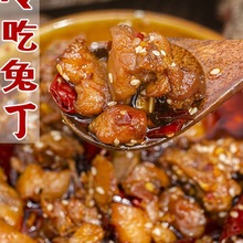 四川麻辣冷吃兔丁自贡特产香辣真空熟食休闲零食小吃兔肉即食袋装