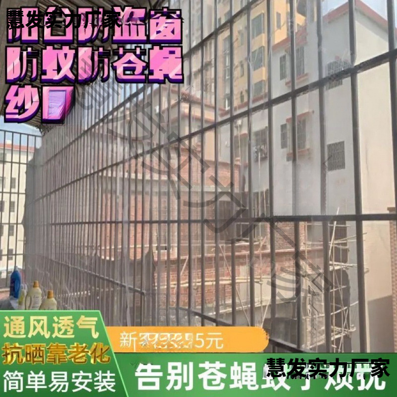 封院子防虫网防杨絮网农村庭院防蚊蝇网阳台用纱网全封闭