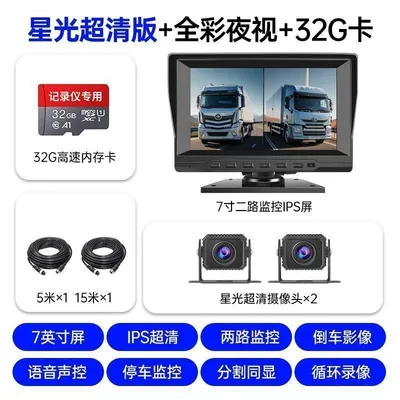 Driving recorder camera recorder with high-definition night - starlight-night-vision-7inch-ultra-clear-dual-channel-monitoring-32g