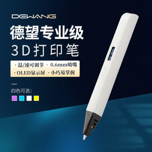 3d��ӡ�P�������SSANAGO���QRP800A�͹��������w�T�f�W�t��3D PEN
