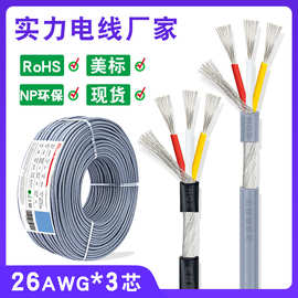 2547屏蔽线#26awgx3芯音频线 美标3x0.12平方加地缠绕屏蔽线300米