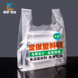 外卖餐饮包装;塑料手提袋;塑料购物袋