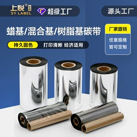 不干胶标签;收银纸;色带、碳带