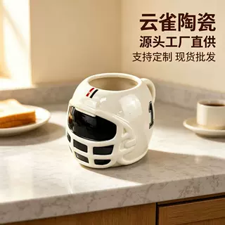 小众美式棒球头盔3D 立体棒球头盔陶瓷马克杯  数字1运动主题水杯