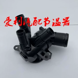 节温器;其他电源系统