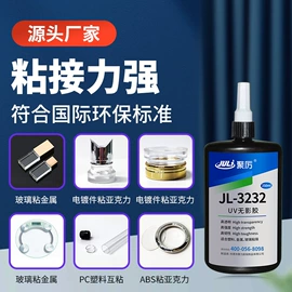 瞬间胶;硬化胶;万能胶