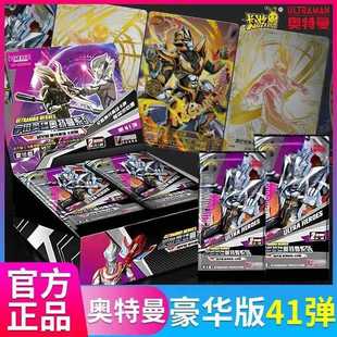 Card Game Ultraman Card Deluxe Edition 41Th Box Rare Sp Card Wcrsgr Star Authentic Card Animation
