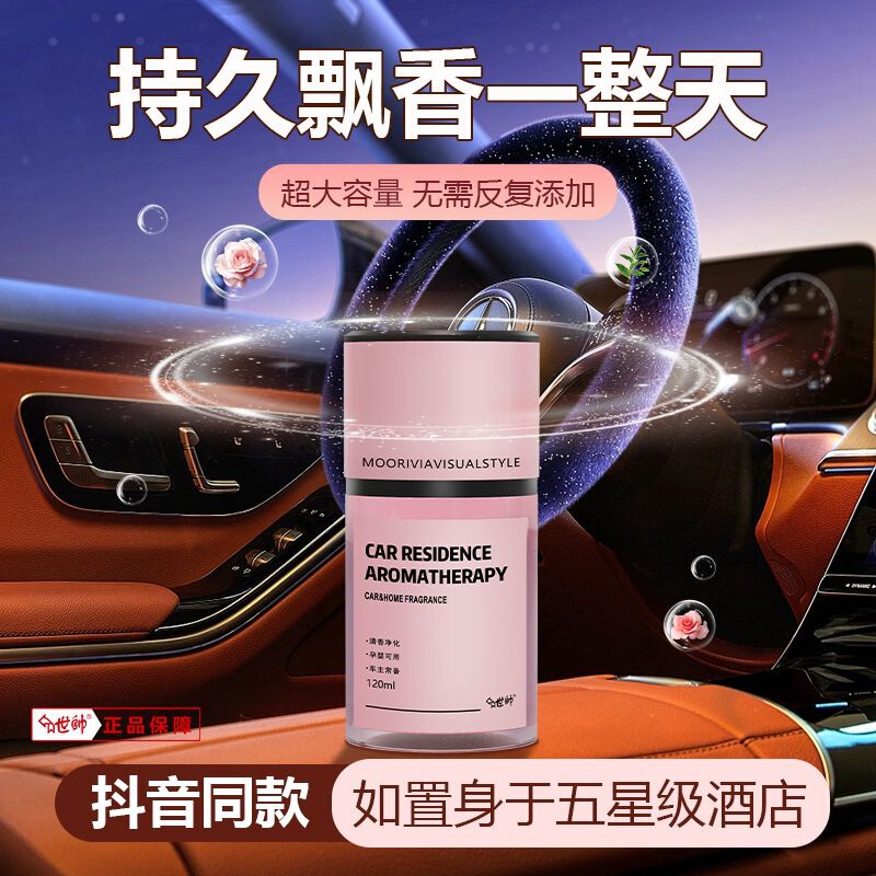 車の中の新型の車の香水の香薫の自動車の香水の置物の持続的な薄い香は異臭の自動車の香薫を取り除きます。|undefined