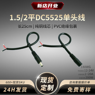 DC5.5*2.5�ι�ĸ�^�Դ��14awg�~о�Ӵִ���200w���I��dc���L��