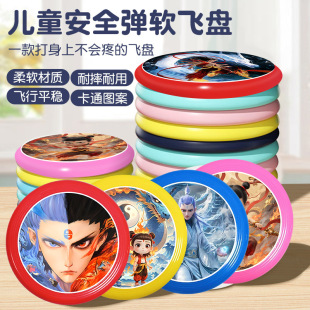 Boomerang Toy Frisbee Safe Parent-Child Outdoor Sports Toy Boys and Girls Boomerang Flying Saucer Soft Silicone Wholesale