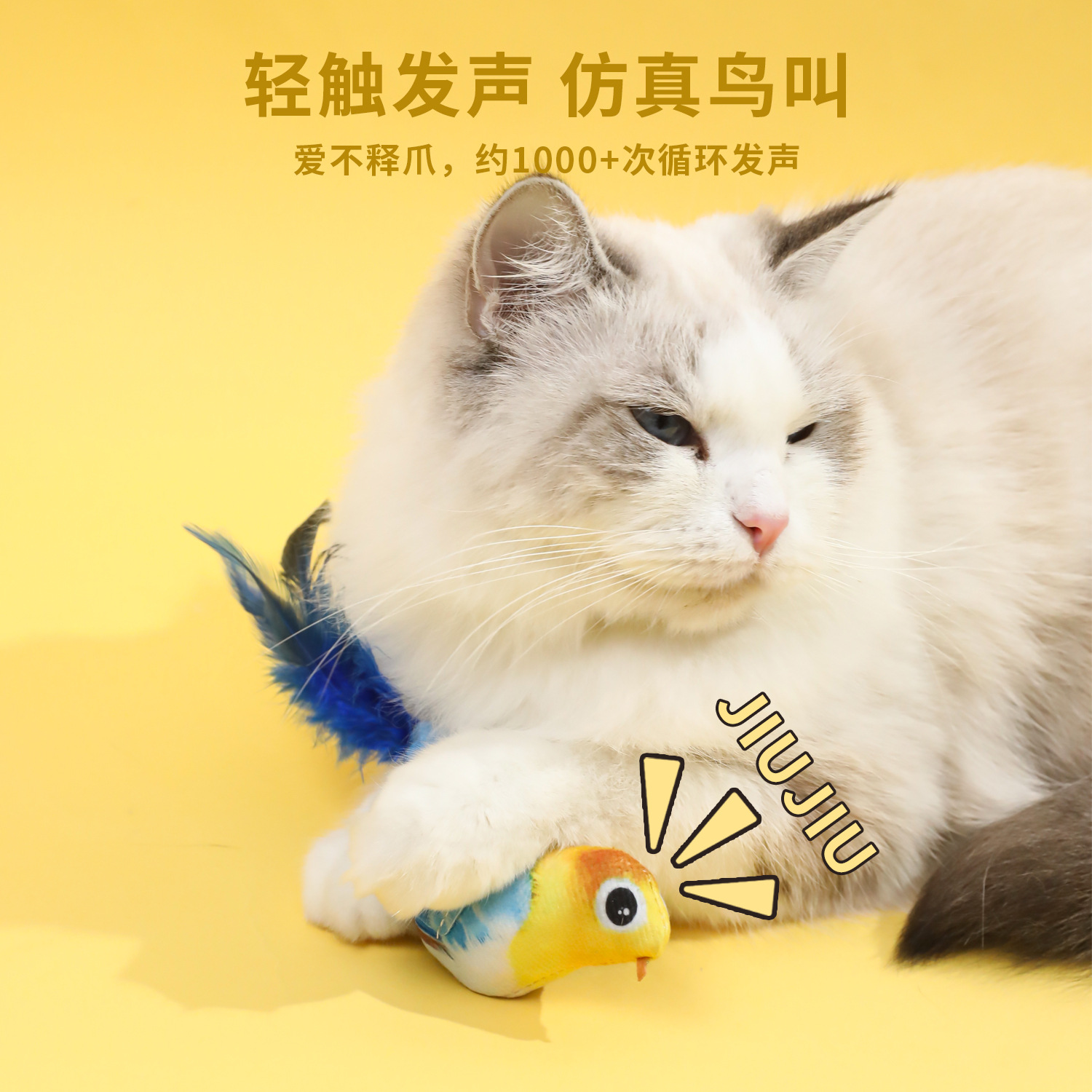 Juguetes de gato divertidos simulación electrónica sonido pájaro colgando succión tipo gato auto-hi para aliviar el aburrimiento artefacto juguete cuerda elástica