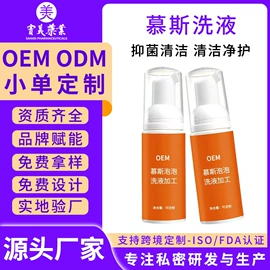 私处保养;保健护具;女用私处洗液