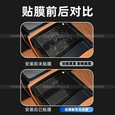 screen tempered film interior modification of – Car interior film