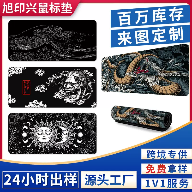 外贸爆款鼠标垫加大号个性创意电竞风笔记本电脑键盘垫防滑桌垫子