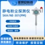 原理浓度粉尘防爆检漏仪