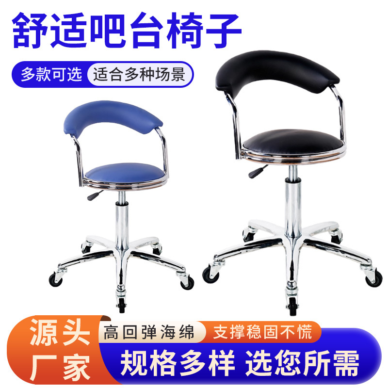 Upgraded Bar Chair, Rotating Bar Chair, Hair Salon Rotating Pulley Stool, Multi-Specification Round Stool Chair with Backrest