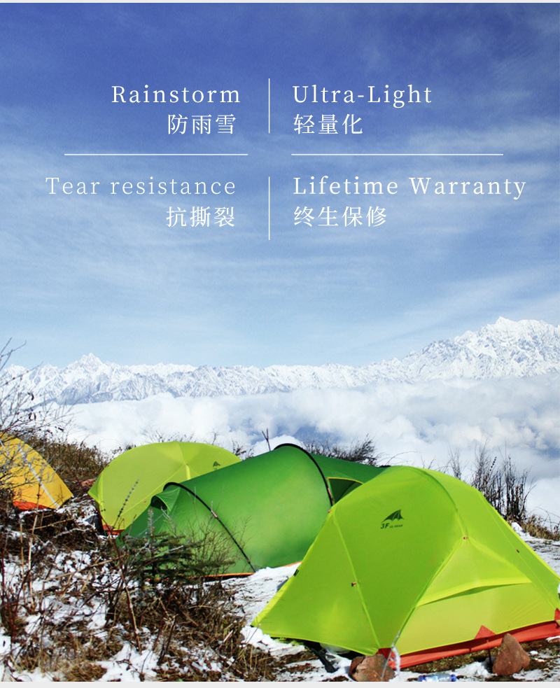 智贝详情图_1三峰帐篷飘云双人超轻涂硅防暴雨防风防水户外露营