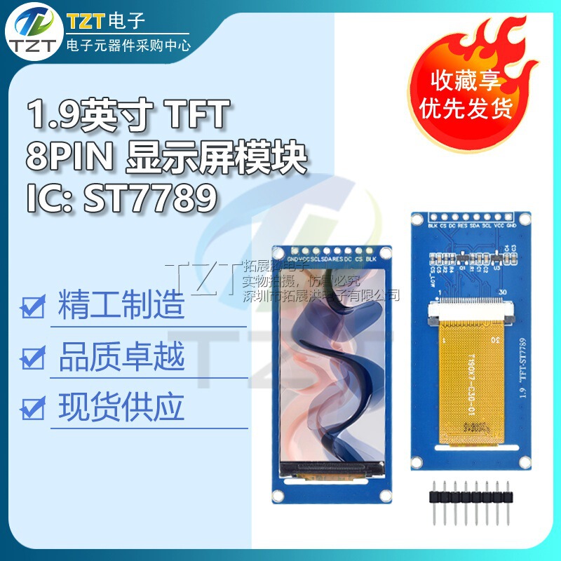 1.9 inch TFT LCD display 170 × 320 full color driver ST7789 interface SPI 8-pin