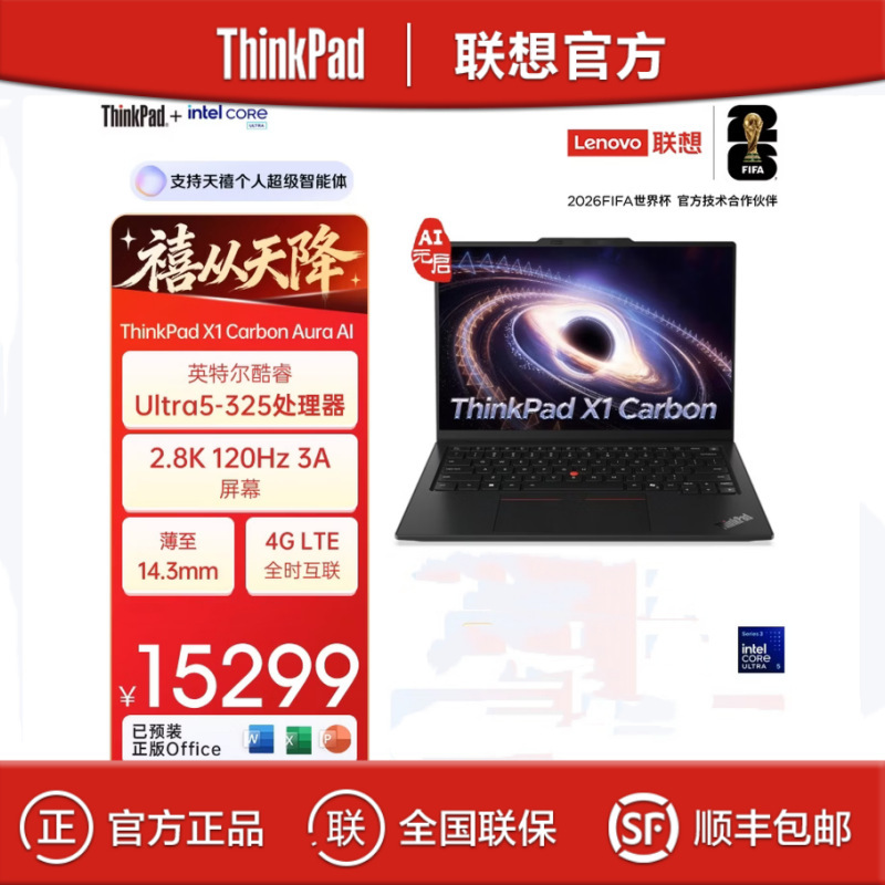 ThinkPad X1Carbon Aura Ultra5-325H 32g 1t Business Office Laptop