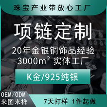 18K金项链吊坠定制女S925纯银珠宝首饰配饰外贸跨境银饰品高级感