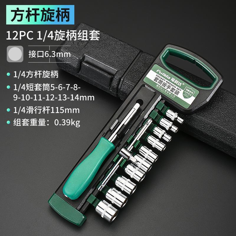 12 piezas de mini-flying handle