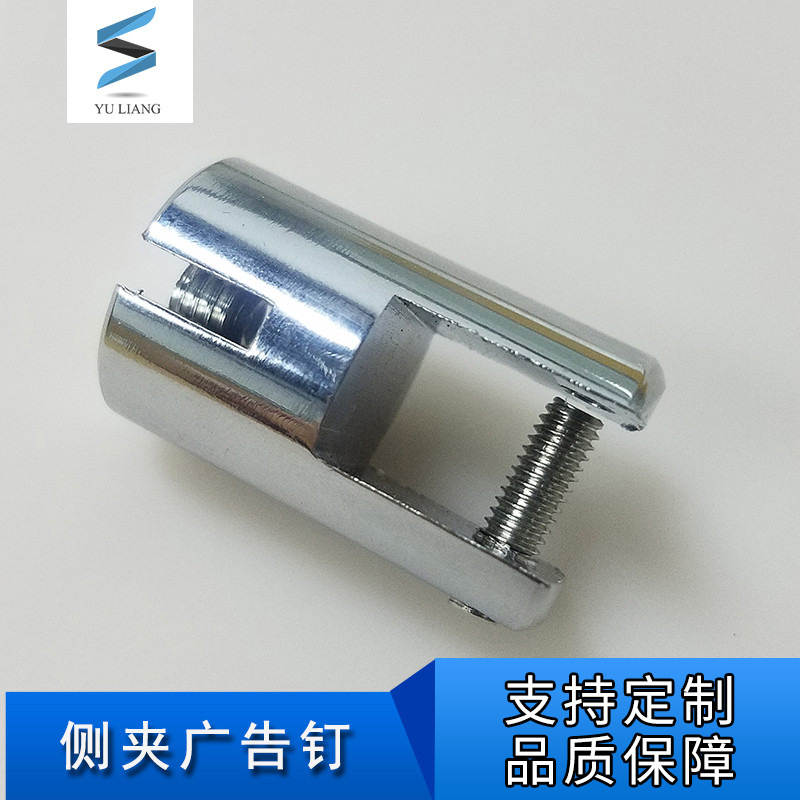 厂家供应 水晶灯箱夹具6mm/8mm侧夹广告钉 广告螺丝 吊钢丝铝夹