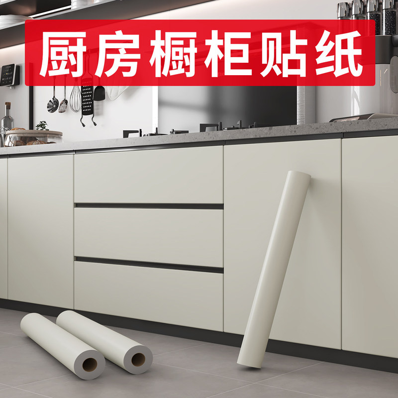 Matte film cabinet stickers are waterproof and oil-resistant, self-adhesive for kitchen cabinets and cabinet doors, used for color change, renovation, and furniture refit Matte film cabinet stickers are waterproof and oil-resistant, self-adhesive for kitchen cabinets and cabinet doors, used for color change, renovation, and furniture refit