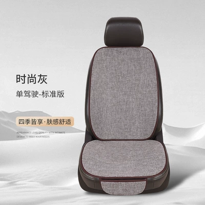 All Seasons, Linen One-Piece Fabric | Seat cushion, seat cover - fashion-gray-main-co-pilot-standard-edition-linen