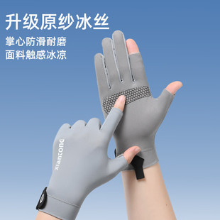 Sun Protection Gloves for Men, Fingerless, Half-Finger, Ice Silk, Short and Thin, Non-Slip, Outdoor Cycling, Quick-Drying, Breathable and Cool When Driving and Cycling