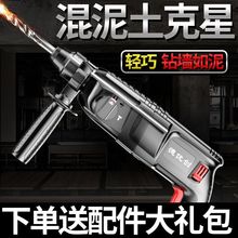 轻型电锤三用冲击钻家用工业级多功能电动工具大功率混凝土小电捶