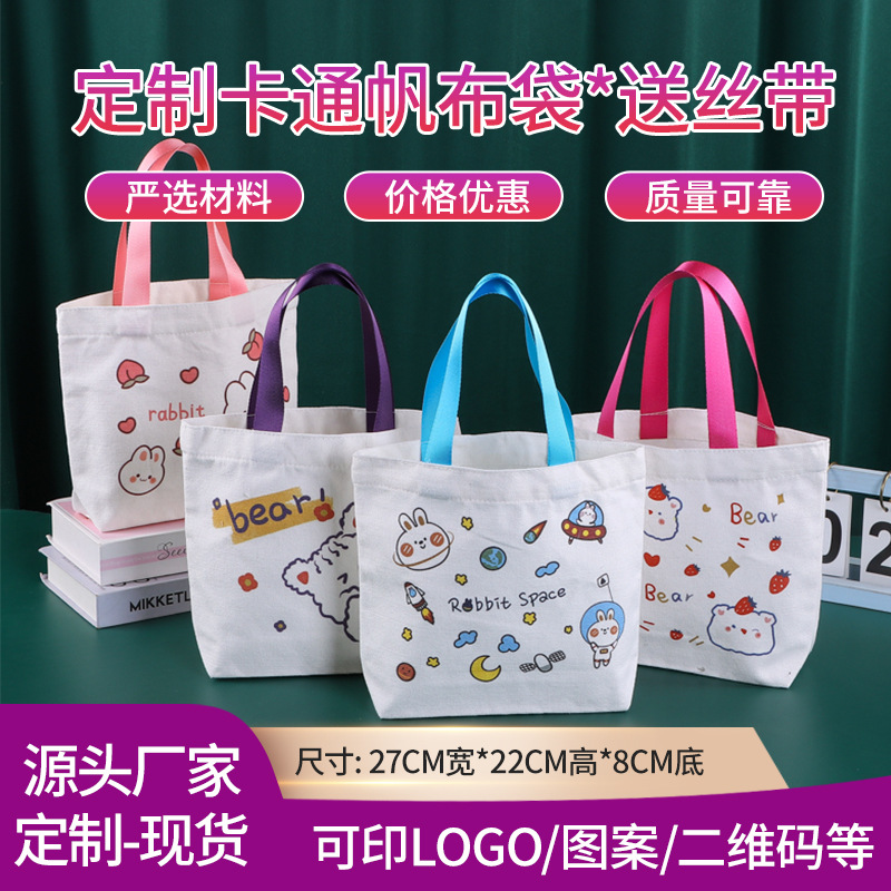 帆布袋定制广告幼儿园伴手礼卡通可爱ins风迷你手提帆布包印logo