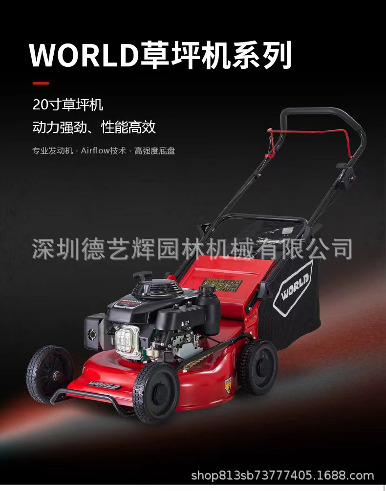 沃得WORLD手推式草坪机20寸大功率草坪剪草机园林割草除草推草机