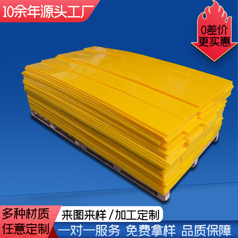 厂家供应 减震黄色透明聚氨酯耐磨胶板pu优力胶板牛筋板 厂家直销
