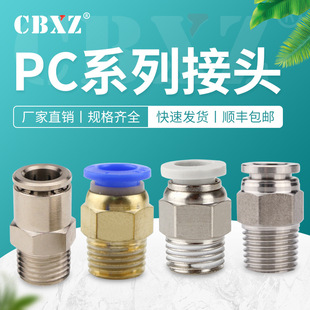 ��ܿ��PC8-02�ݼyֱͨ6-01���Ԫ��10-0312-04�~���ٽ��^4-M5