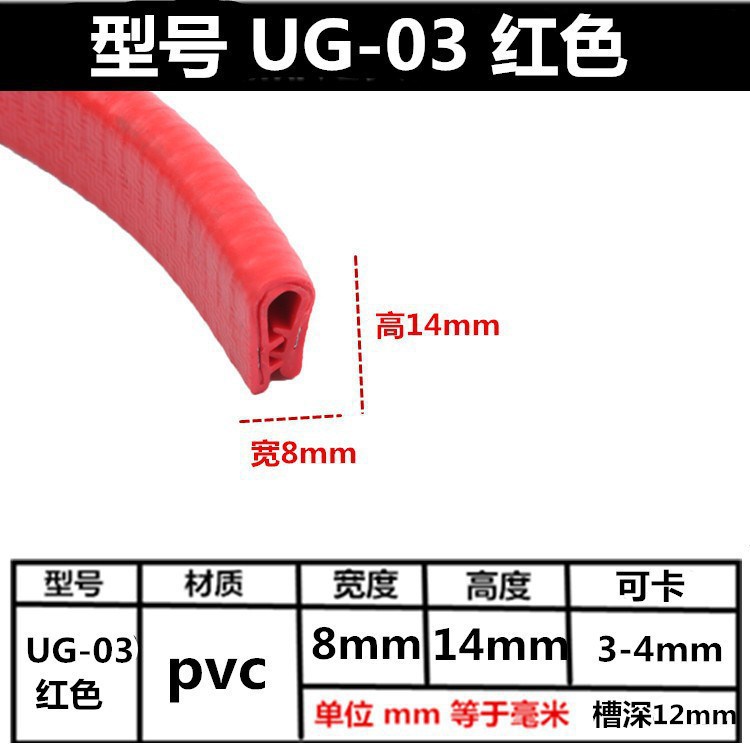 U型橡胶密封条包边嵌条卡压边条机械钣金铁皮钢板不锈钢保护胶条