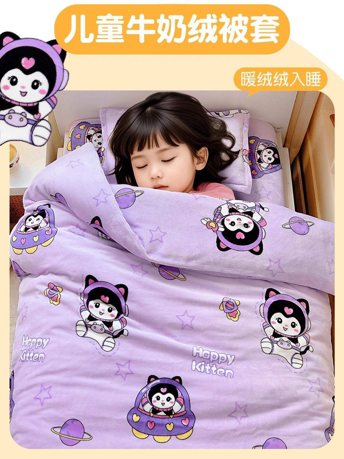 Leche edredón de una sola pieza de lana de coral jardín de infantes de franela 120x150 niñas edredón de invierno caliente y grueso