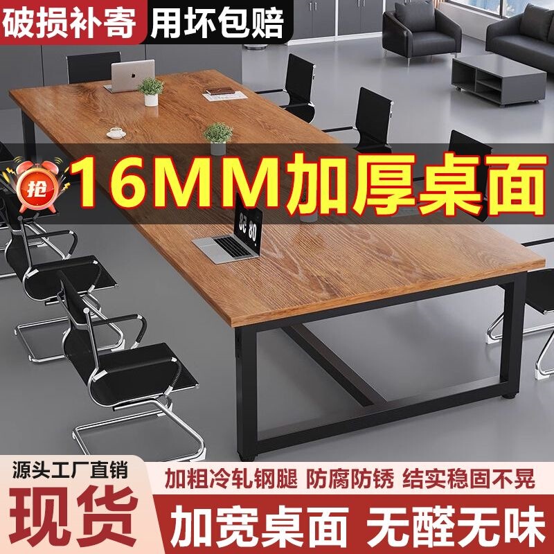 Conference Table, Long Table, Simple Modern Office Desk and Chair Set, Conference Room Negotiation Table, Rectangular Work Table, Training Table Conference Table, Long Table, Simple Modern Office Desk and Chair Set, Conference Room Negotiation Table, Rectangular Work Table, Training Table