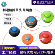 雅样割草机打草头通用除草头打草机配件免拆款自动放绳钢丝尼龙绳