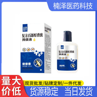 ����ķ��ٲ���ȥʭ�㲨120ml��ƿ��ͯȥ�^ʭʭ��ϴ���������l��