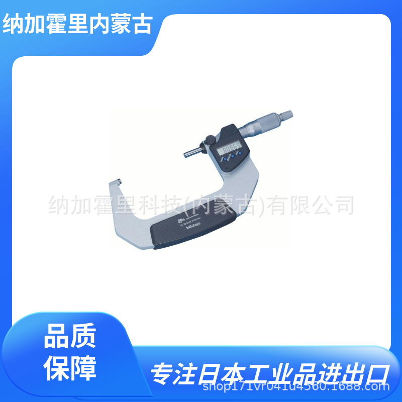 MITUTOYO 三丰 千分尺 CHM-20MX BLM-25MX DMC100-150MX