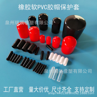 Thread bolt protective sleeve rubber soft PVC rubber cap protective sleeve spray rubber plug PVC dip plastic dust cap